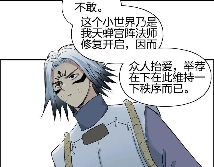 第194话 终于捉到你了 第117页
