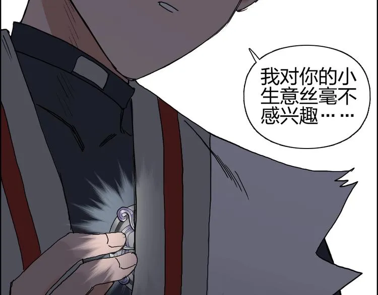 第194话 终于捉到你了 第119页