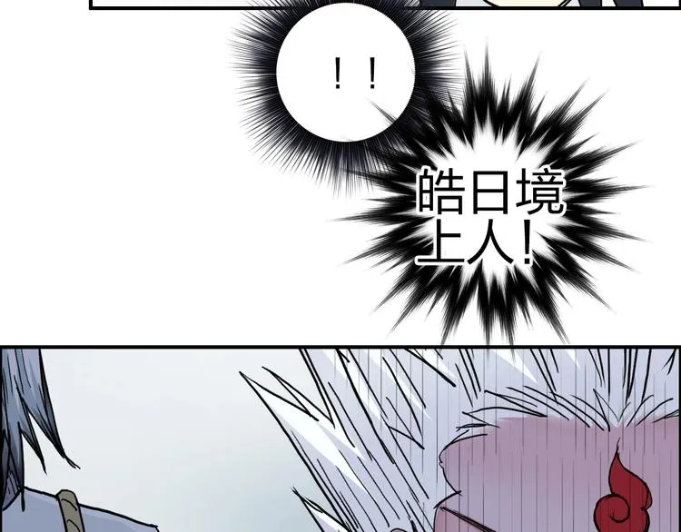 第194话 终于捉到你了 第122页