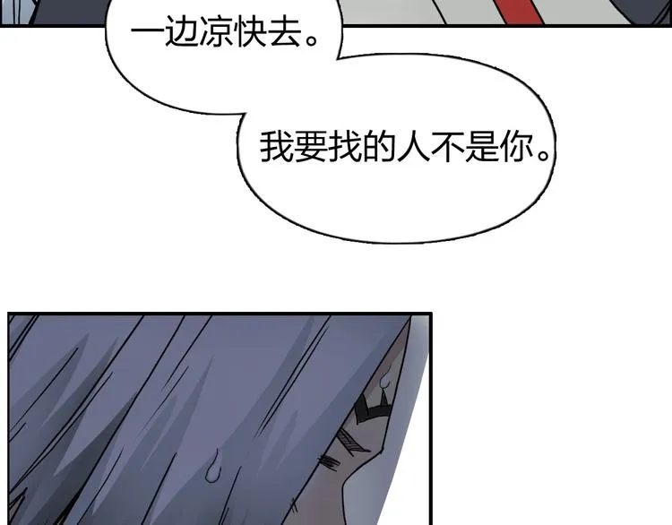 第194话 终于捉到你了 第124页
