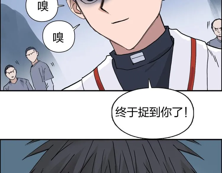 第194话 终于捉到你了 第128页