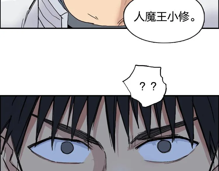 第194话 终于捉到你了 第130页