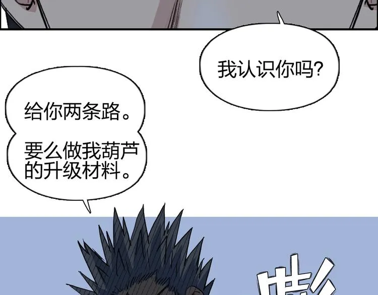 第194话 终于捉到你了 第131页