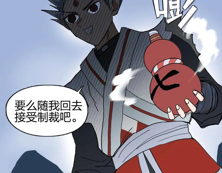 第194话 终于捉到你了 第132页