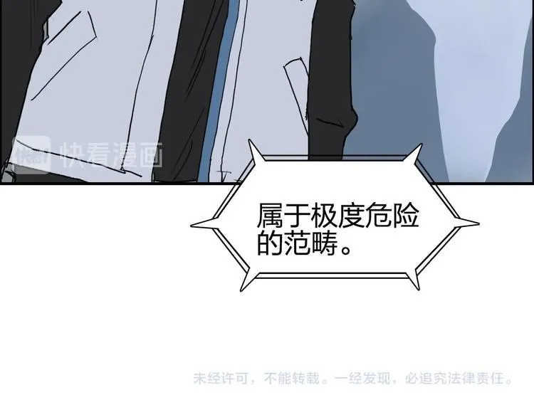 第194话 终于捉到你了 第135页