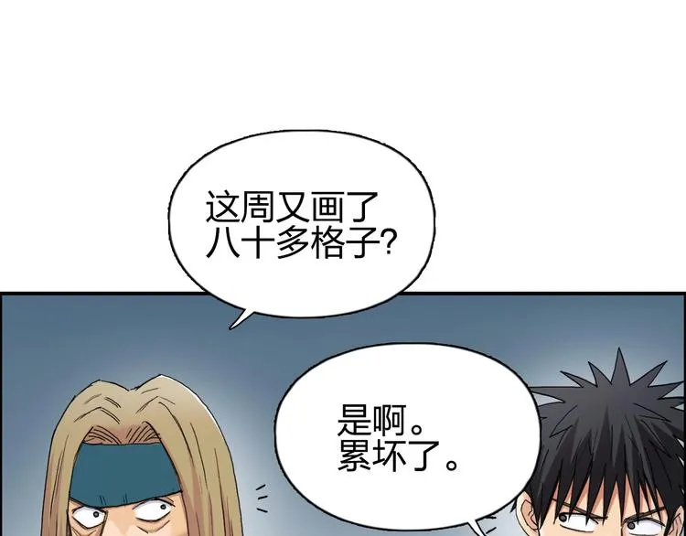 第194话 终于捉到你了 第138页