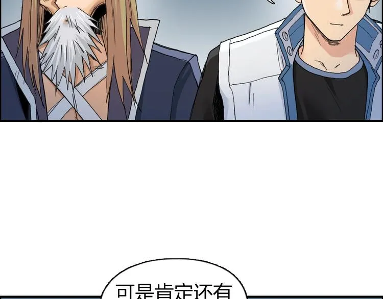 第194话 终于捉到你了 第139页