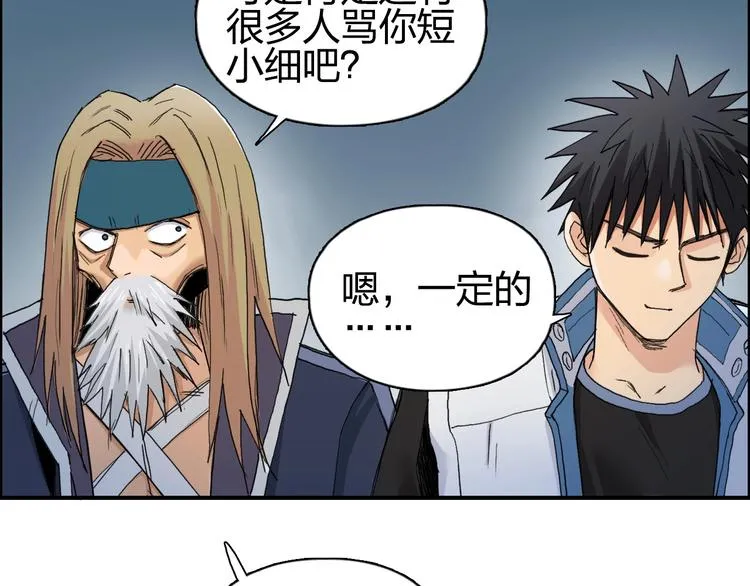 第194话 终于捉到你了 第140页
