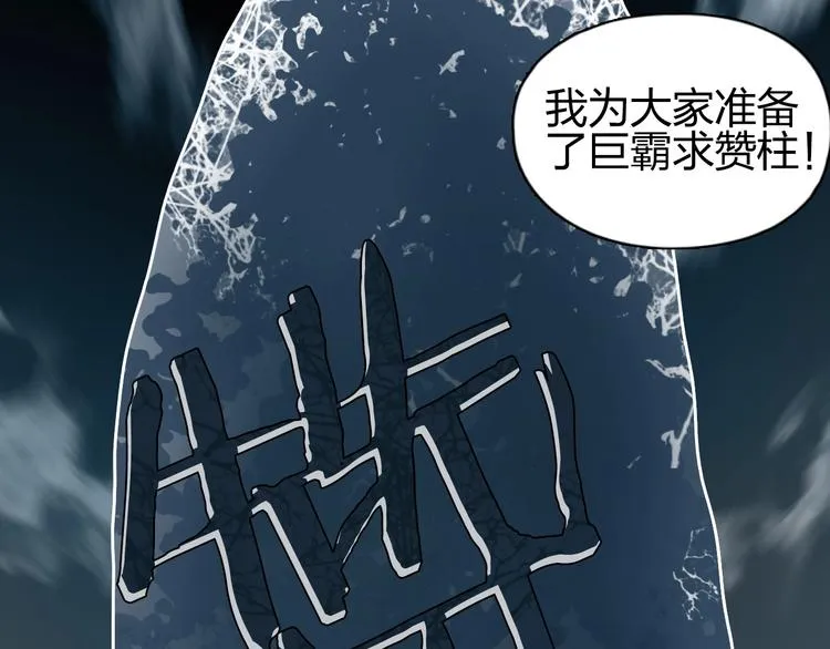 第194话 终于捉到你了 第142页
