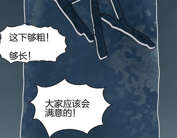 第194话 终于捉到你了 第143页