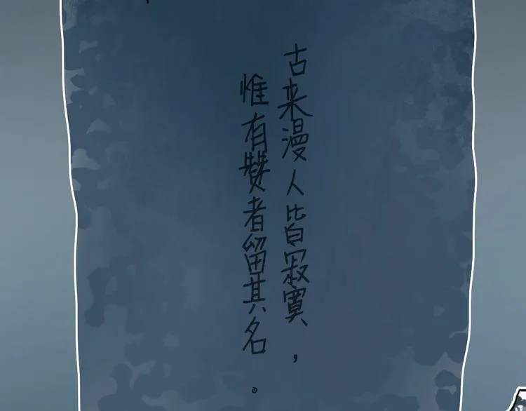 第194话 终于捉到你了 第144页