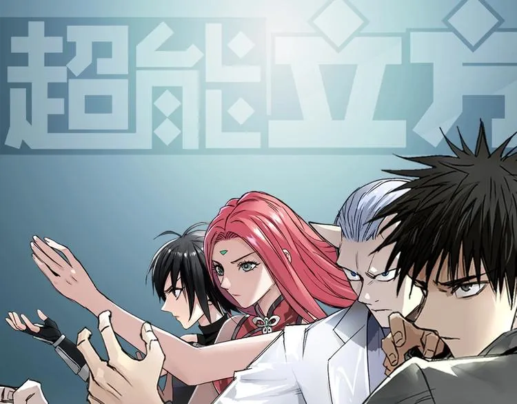 第193话 老道，玩不起心跳！ 第1页