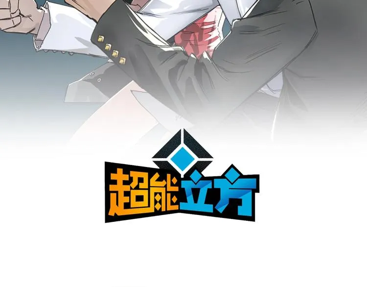 第193话 老道，玩不起心跳！ 第2页