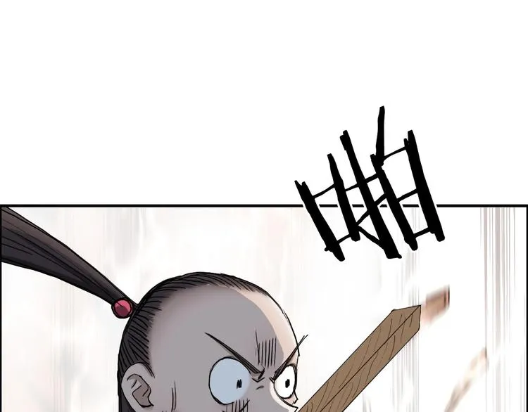第193话 老道，玩不起心跳！ 第18页