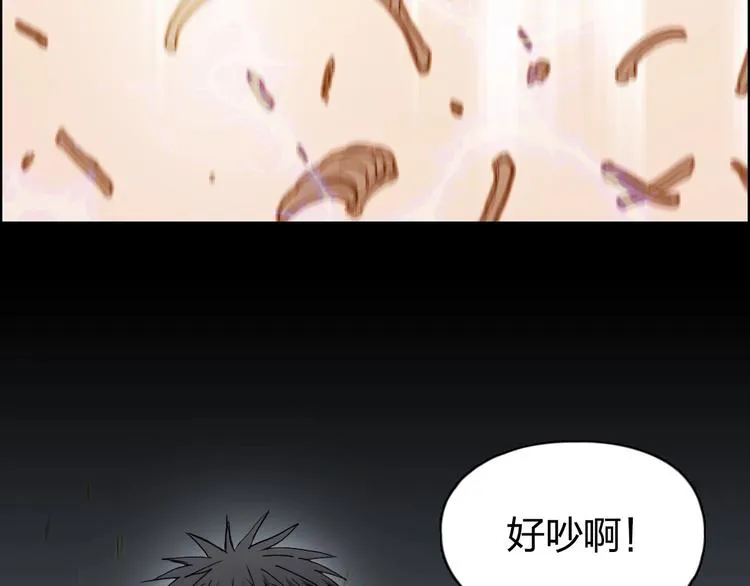 第193话 老道，玩不起心跳！ 第23页