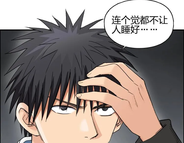 第193话 老道，玩不起心跳！ 第26页