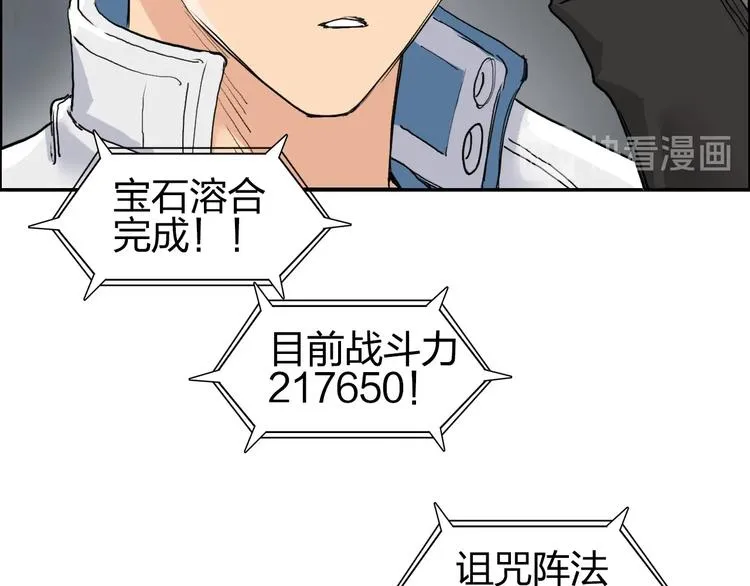第193话 老道，玩不起心跳！ 第27页