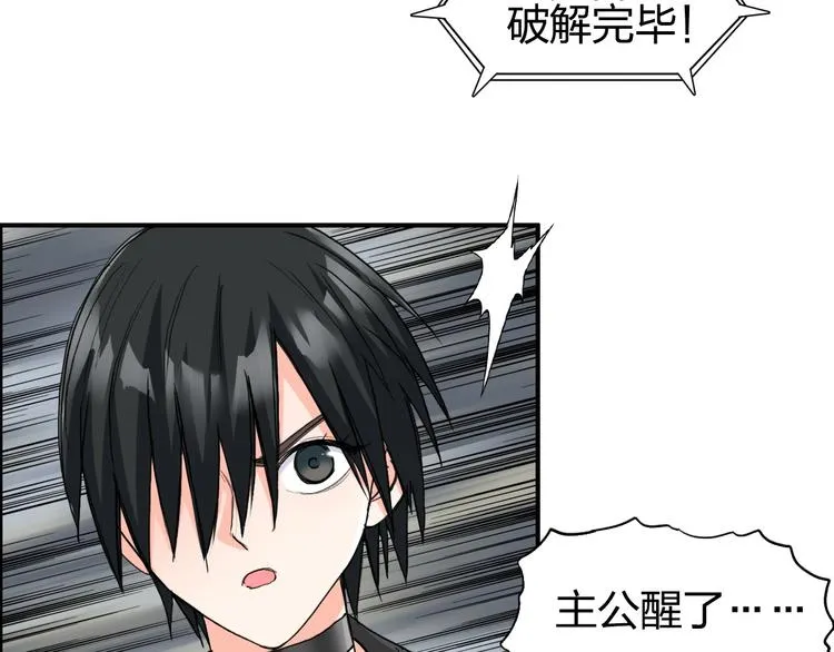 第193话 老道，玩不起心跳！ 第28页