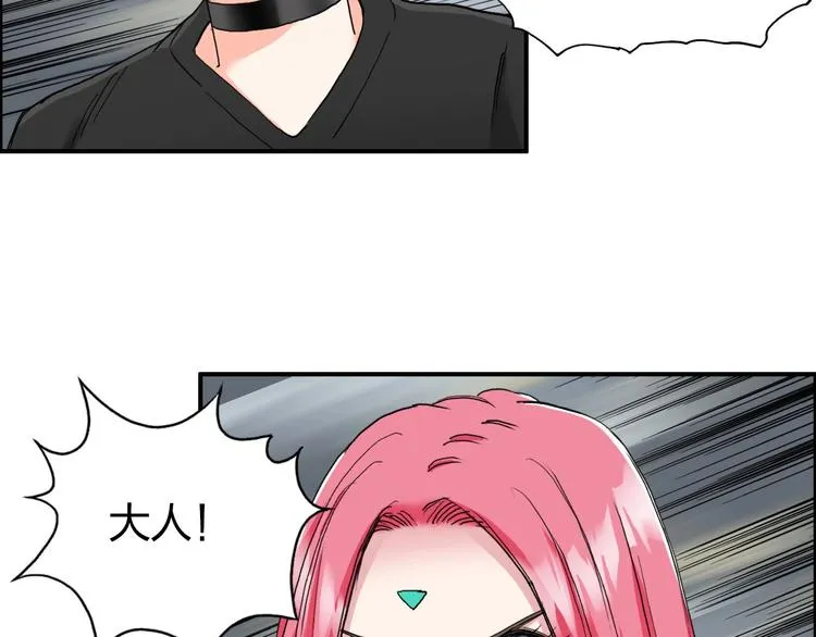 第193话 老道，玩不起心跳！ 第29页
