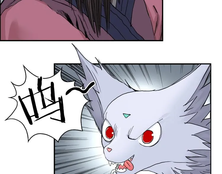第193话 老道，玩不起心跳！ 第32页