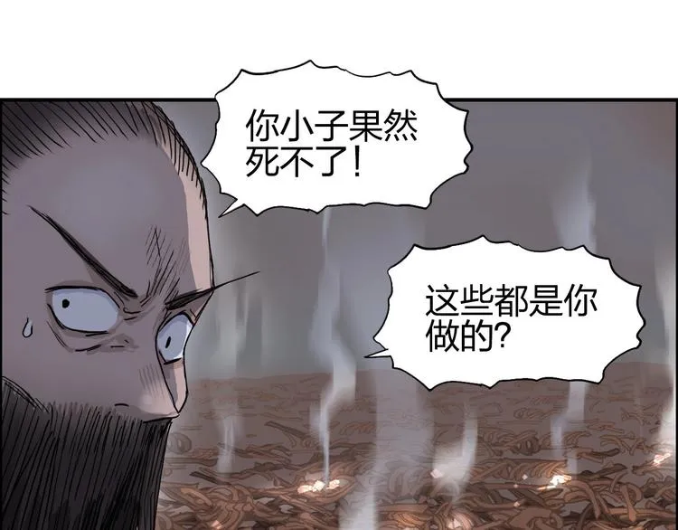 第193话 老道，玩不起心跳！ 第34页