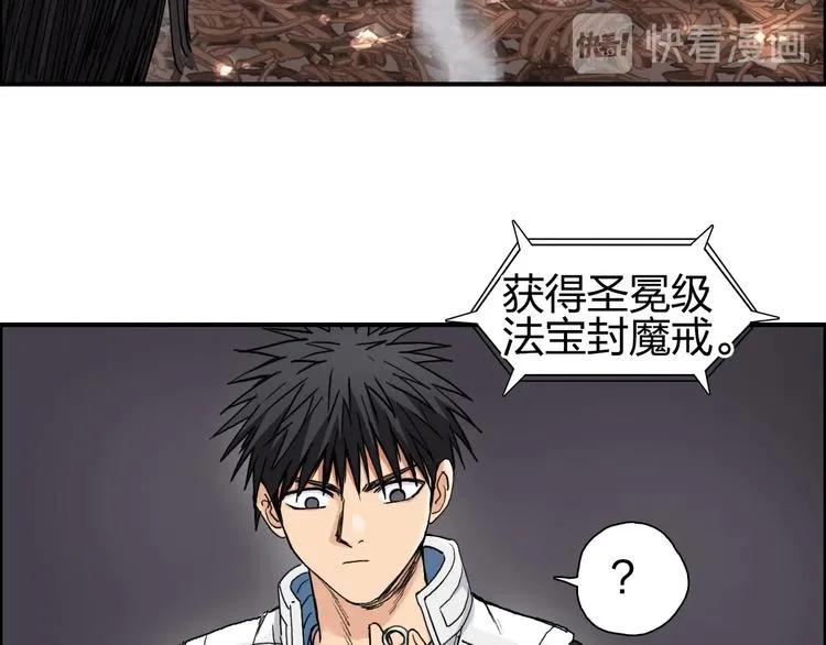 第193话 老道，玩不起心跳！ 第35页