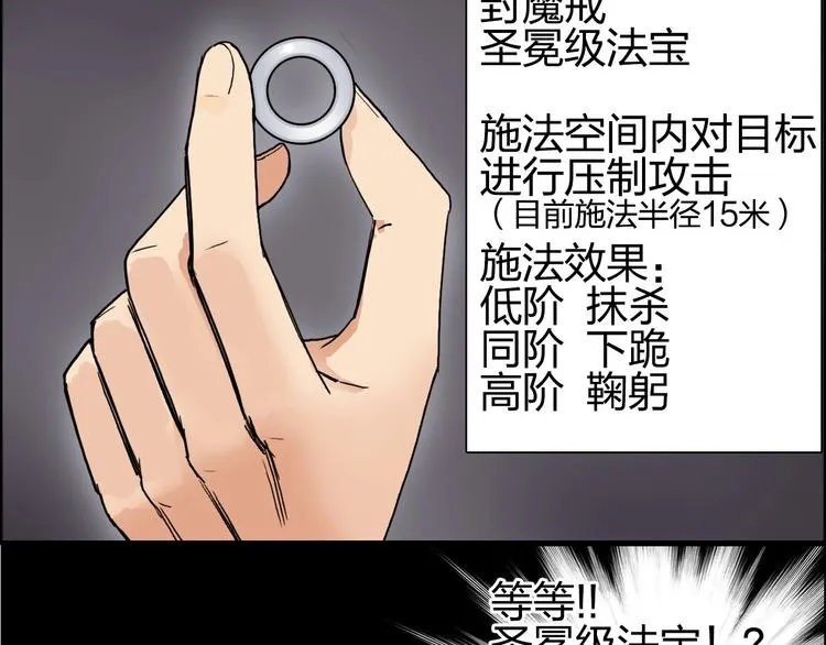 第193话 老道，玩不起心跳！ 第37页