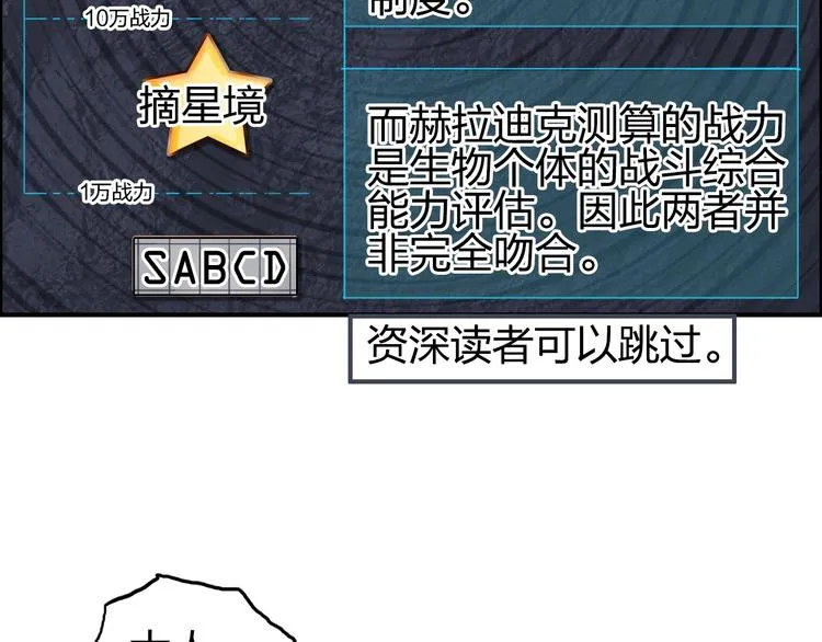 第193话 老道，玩不起心跳！ 第41页