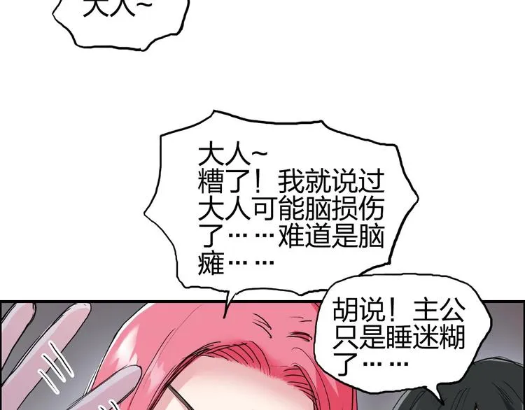 第193话 老道，玩不起心跳！ 第42页