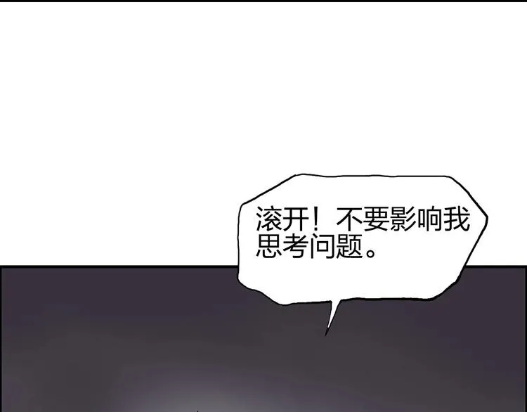 第193话 老道，玩不起心跳！ 第44页