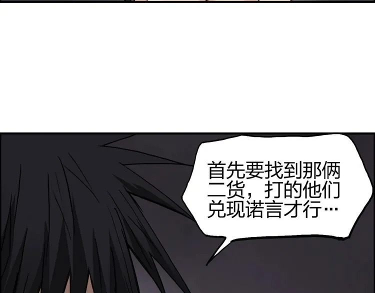 第193话 老道，玩不起心跳！ 第47页