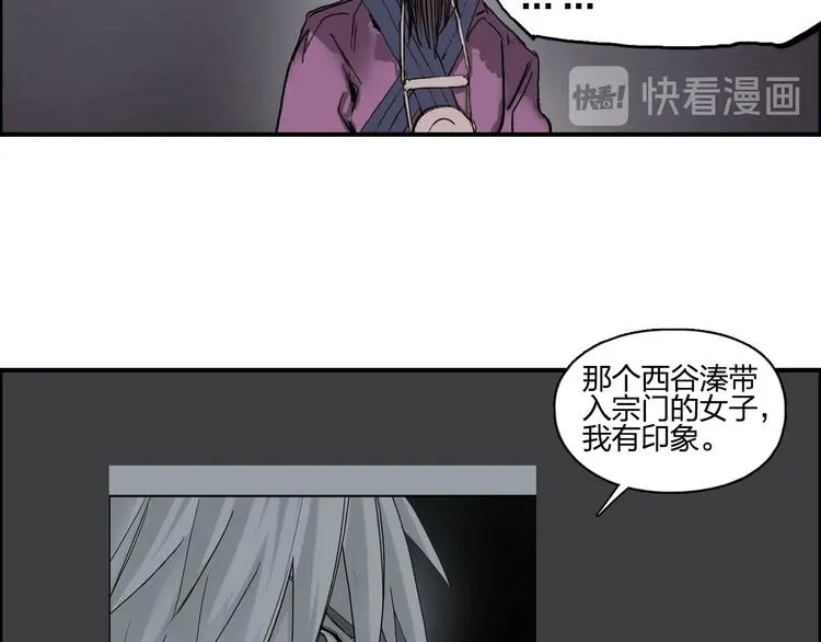 第193话 老道，玩不起心跳！ 第49页