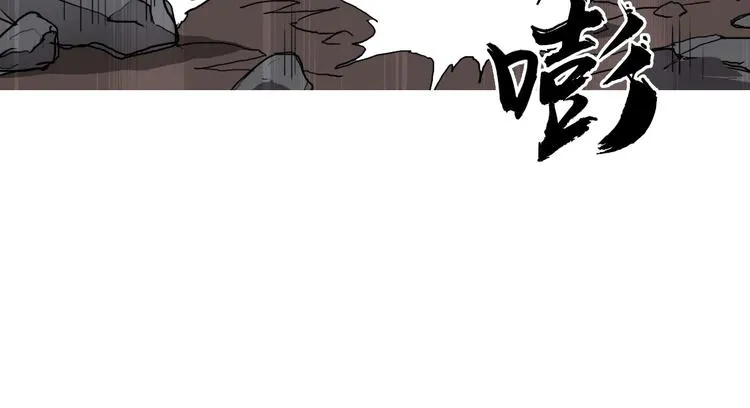 第193话 老道，玩不起心跳！ 第57页