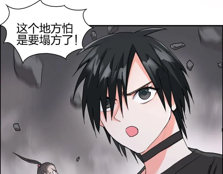 第193话 老道，玩不起心跳！ 第58页