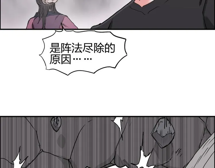 第193话 老道，玩不起心跳！ 第59页