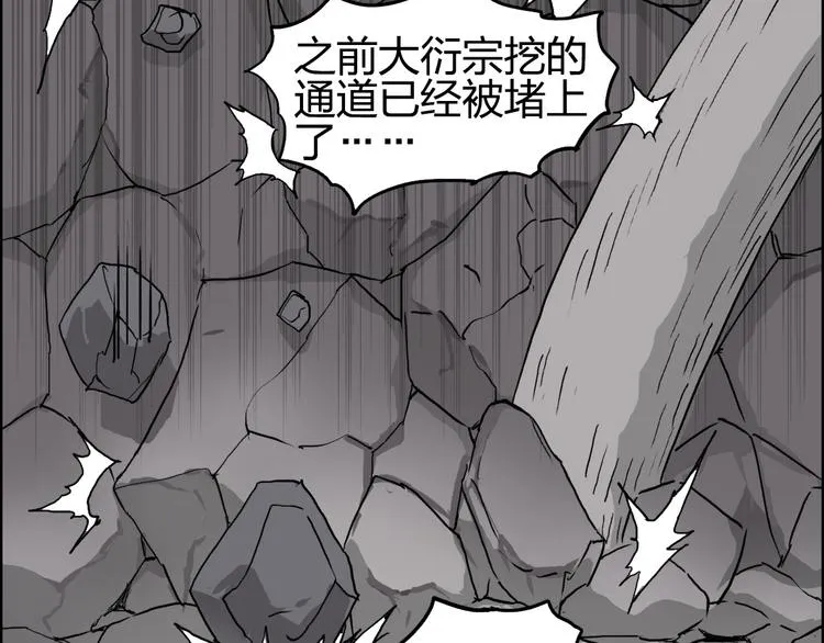 第193话 老道，玩不起心跳！ 第60页