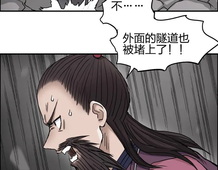第193话 老道，玩不起心跳！ 第61页
