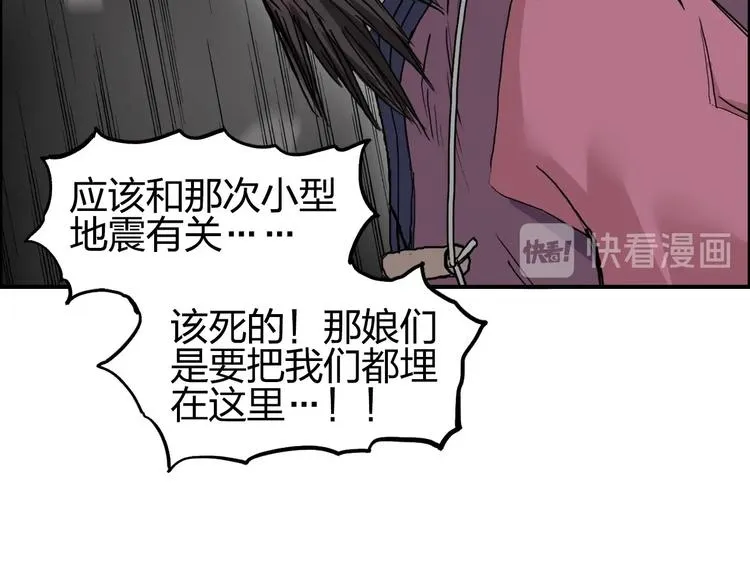 第193话 老道，玩不起心跳！ 第62页