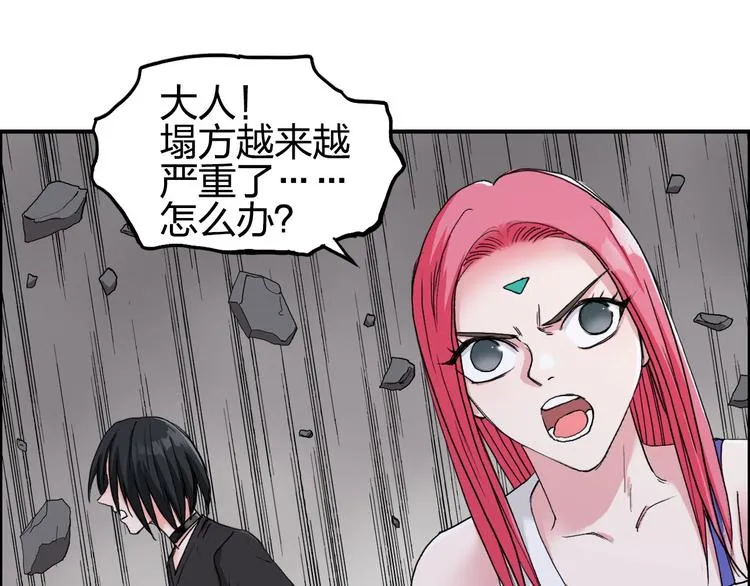 第193话 老道，玩不起心跳！ 第63页