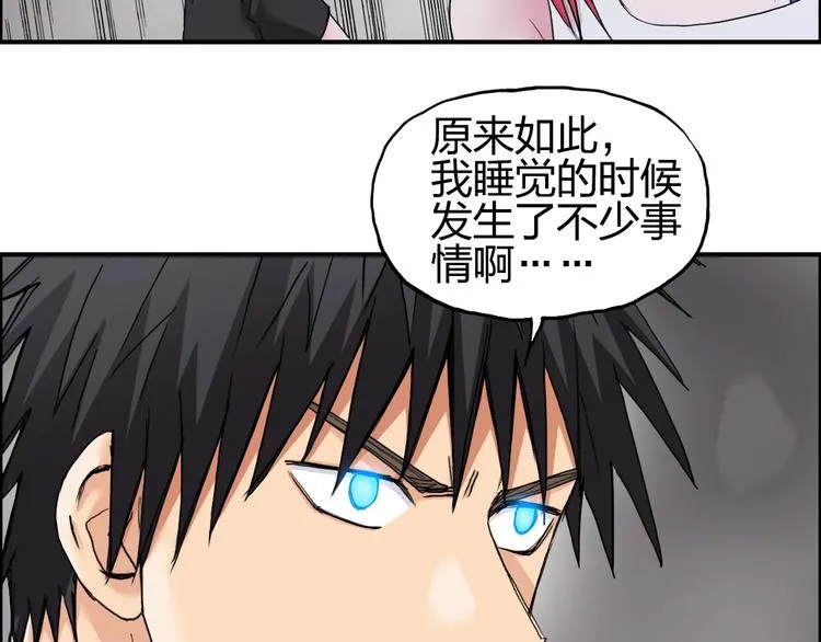 第193话 老道，玩不起心跳！ 第64页