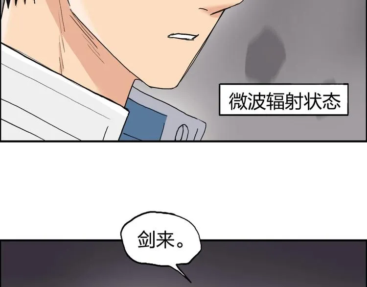 第193话 老道，玩不起心跳！ 第65页