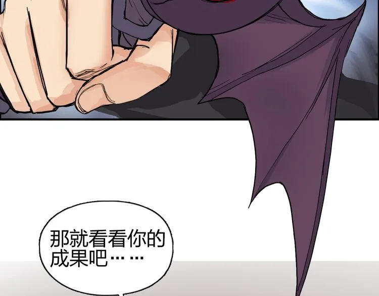 第193话 老道，玩不起心跳！ 第74页