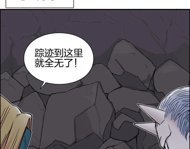 第193话 老道，玩不起心跳！ 第79页