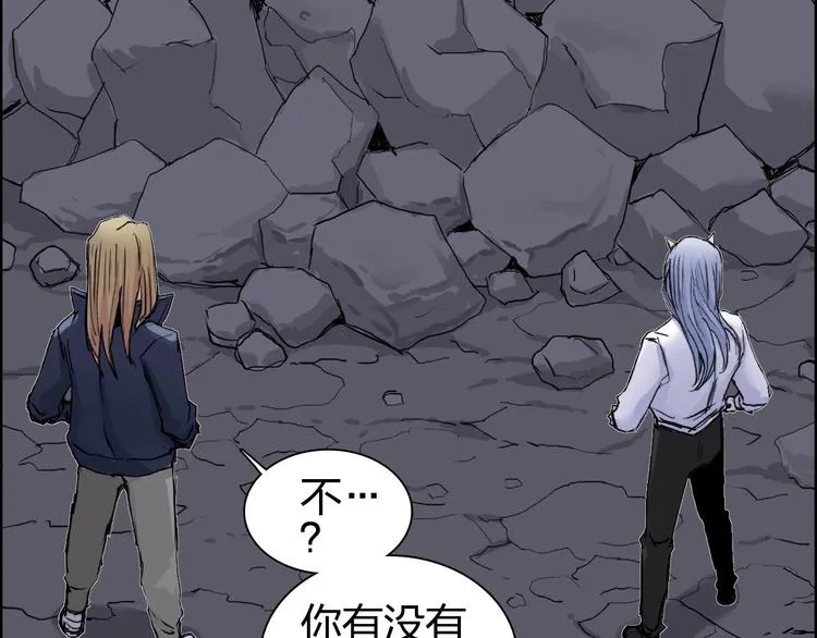 第193话 老道，玩不起心跳！ 第82页