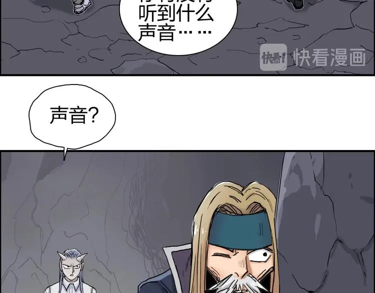 第193话 老道，玩不起心跳！ 第83页