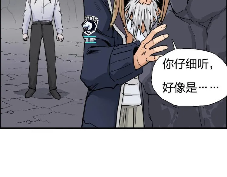 第193话 老道，玩不起心跳！ 第84页