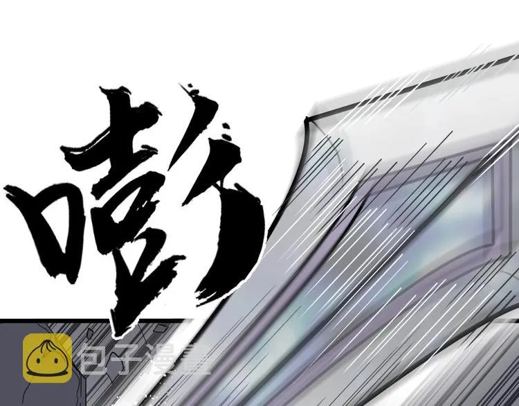 第193话 老道，玩不起心跳！ 第86页