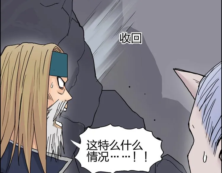 第193话 老道，玩不起心跳！ 第89页