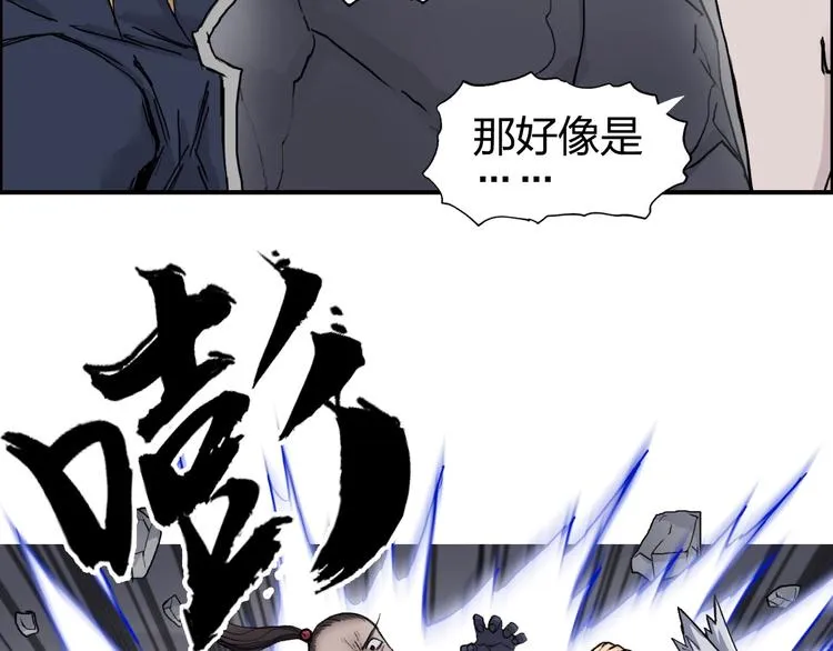 第193话 老道，玩不起心跳！ 第90页