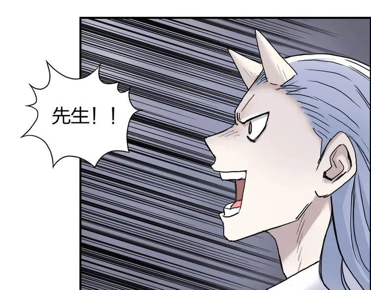 第193话 老道，玩不起心跳！ 第94页
